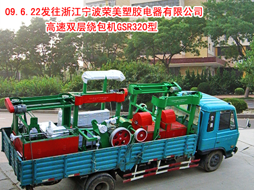 高速雙盤繞包頭